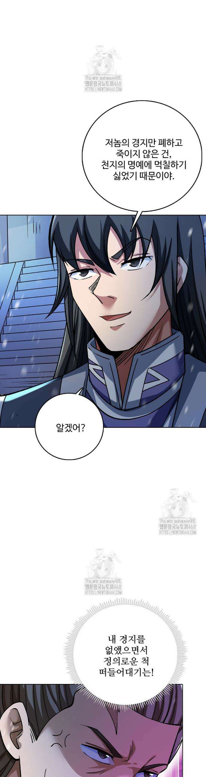절세무신 643화 8