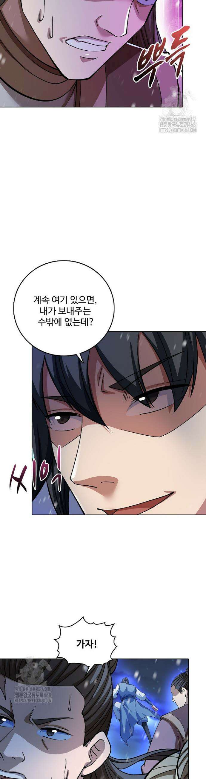 절세무신 643화 9
