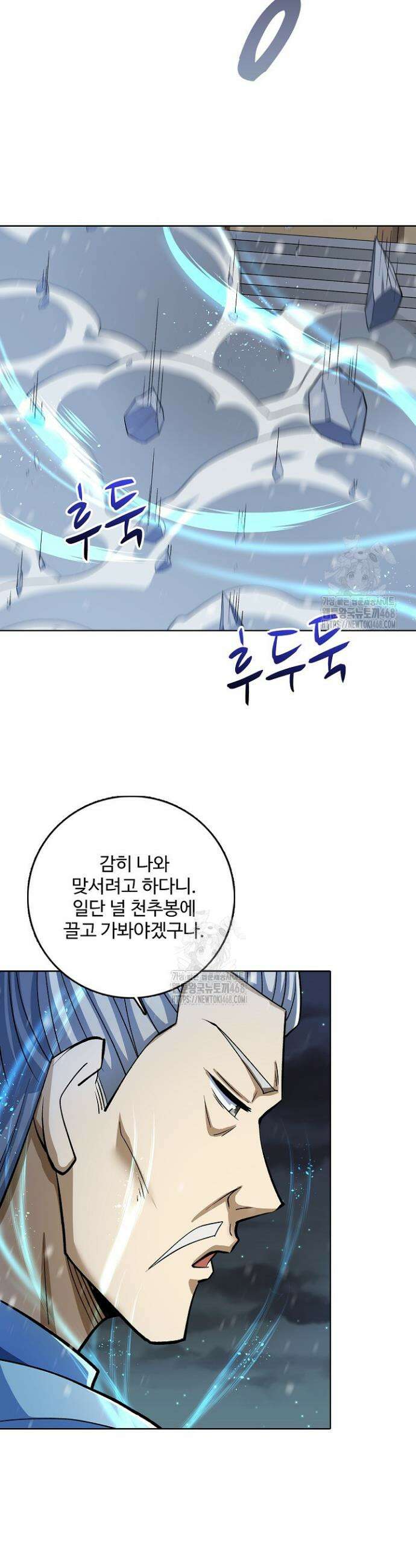 절세무신 643화 18