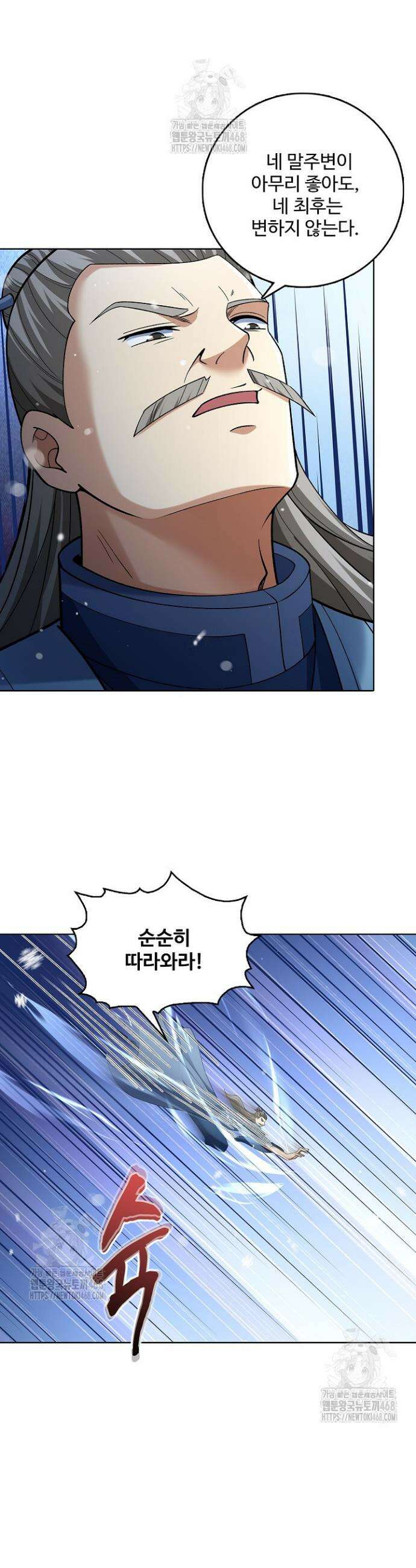 절세무신 643화 20