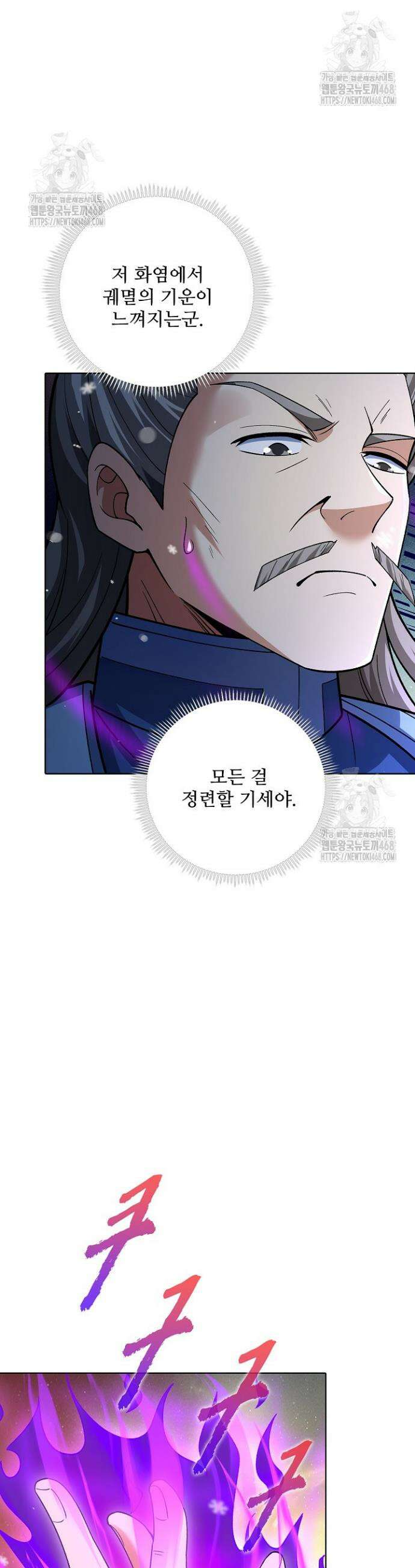 절세무신 643화 24