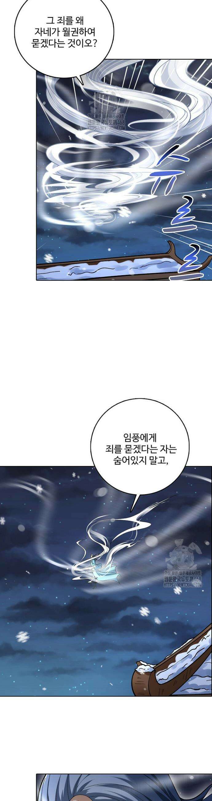 절세무신 643화 29