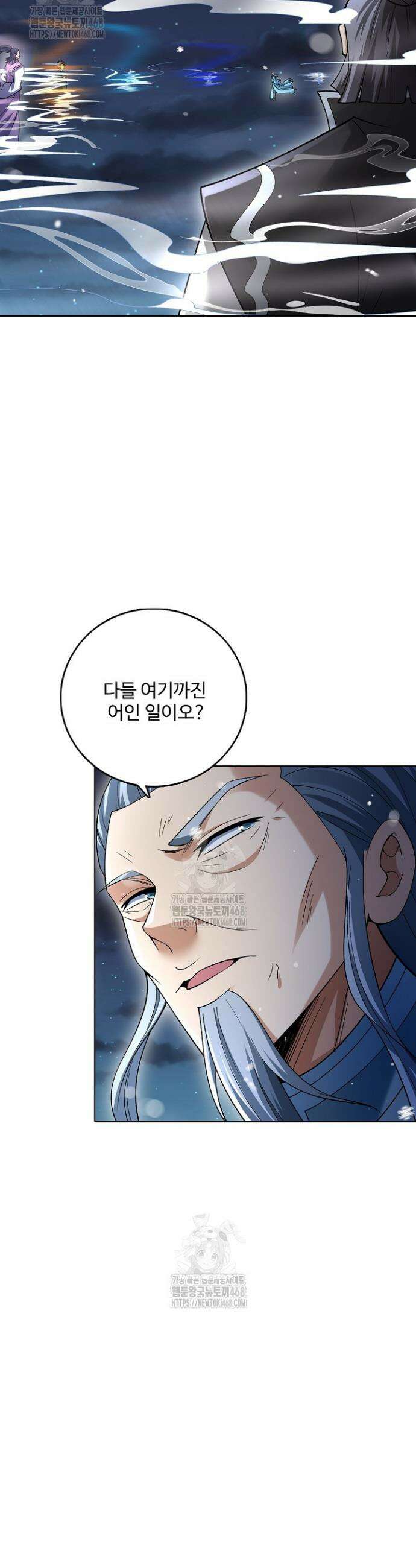 절세무신 643화 31