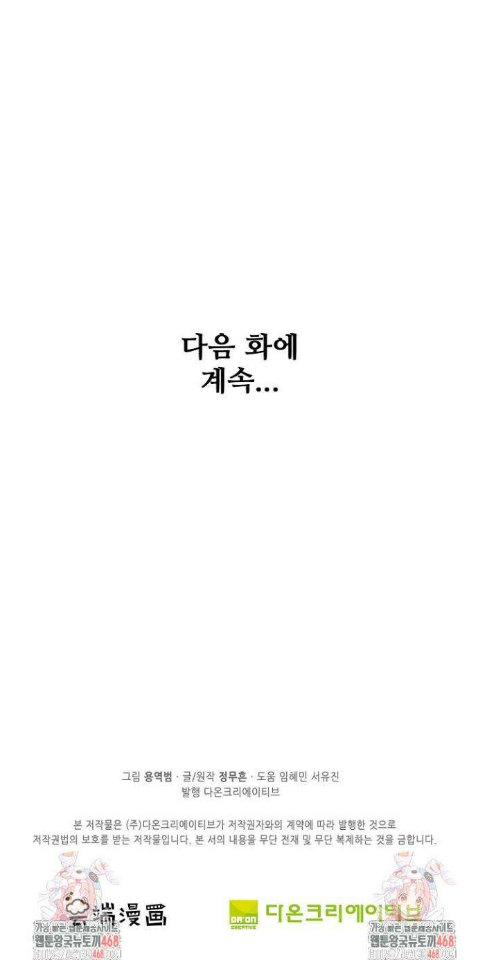 절세무신 643화 32
