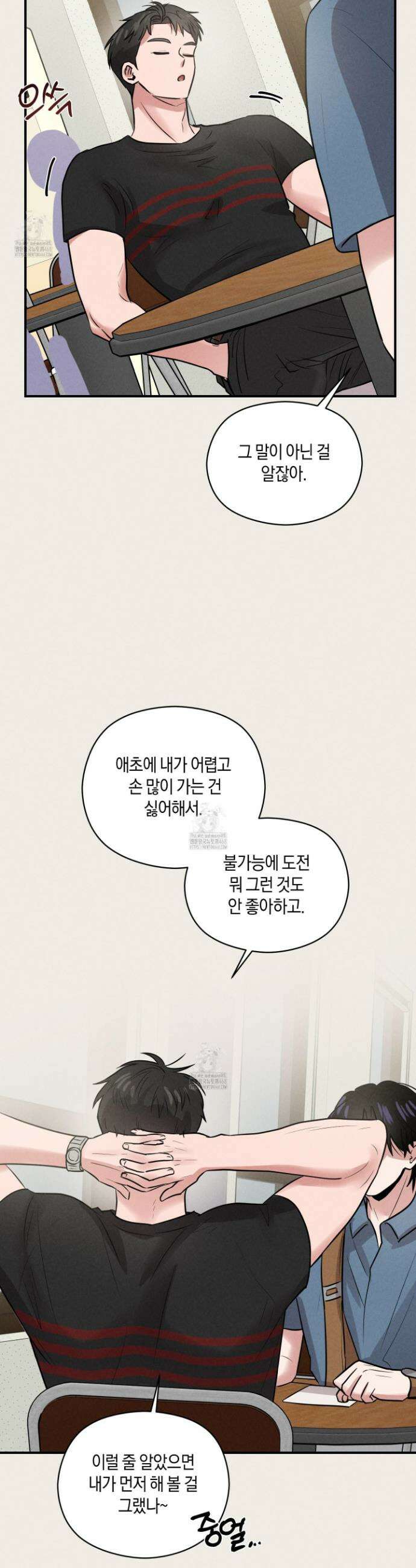 1995 청춘 레포트 40화 3