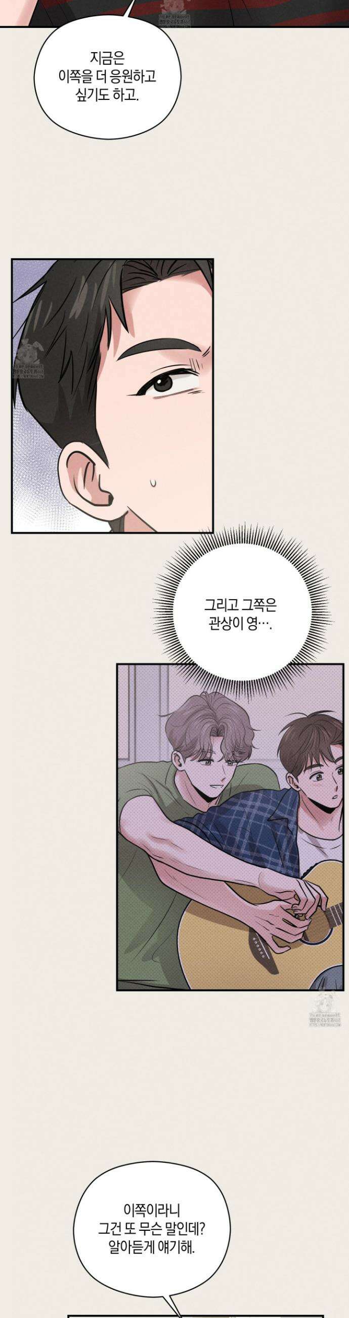 1995 청춘 레포트 40화 5