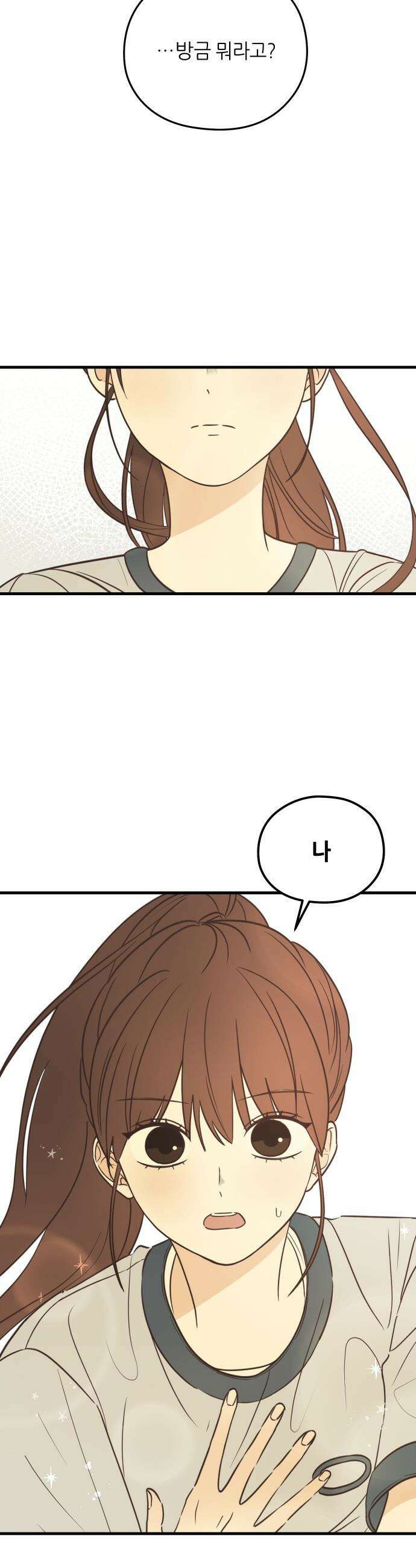 레모네이드 - 5화 두근두근 2