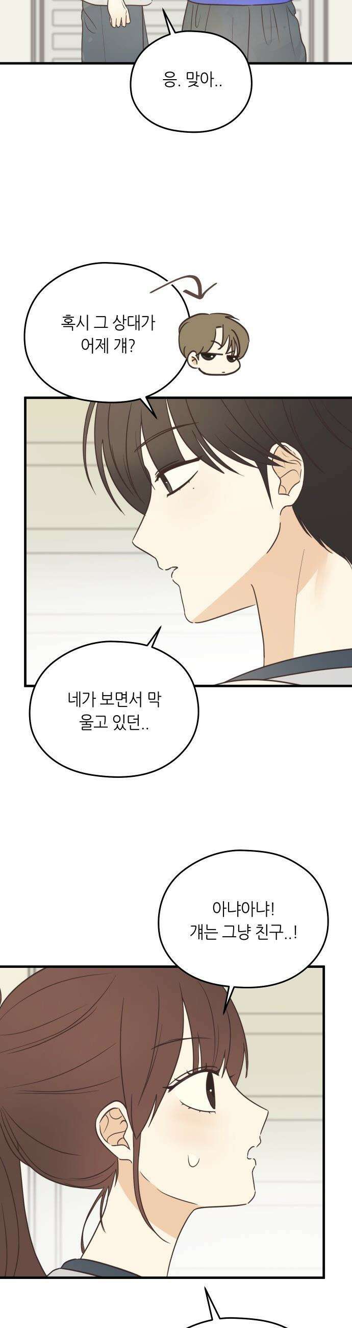 레모네이드 - 5화 두근두근 5