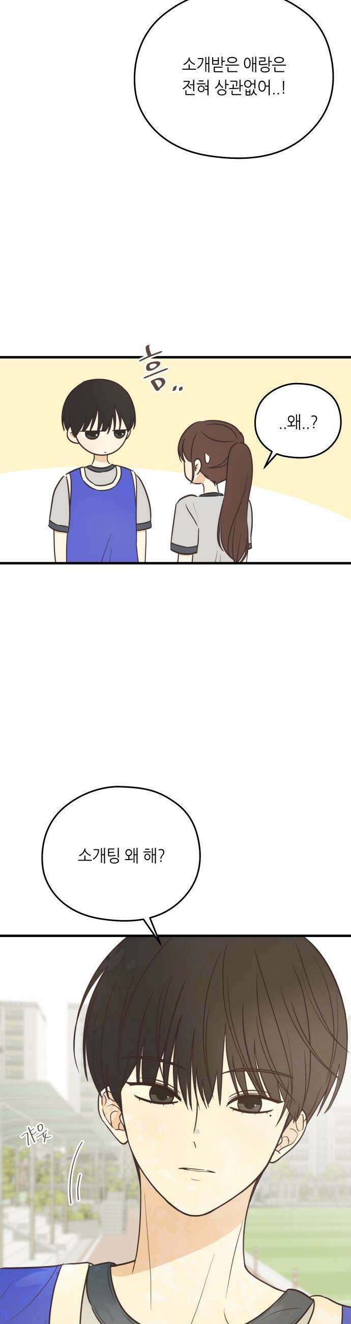 레모네이드 - 5화 두근두근 6