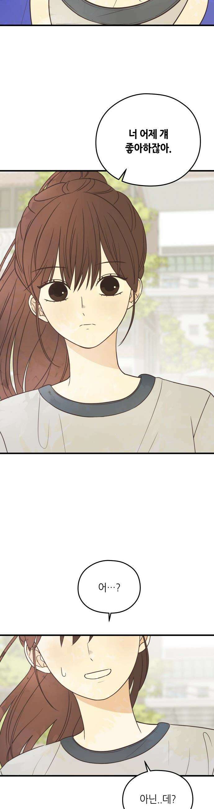 레모네이드 - 5화 두근두근 7