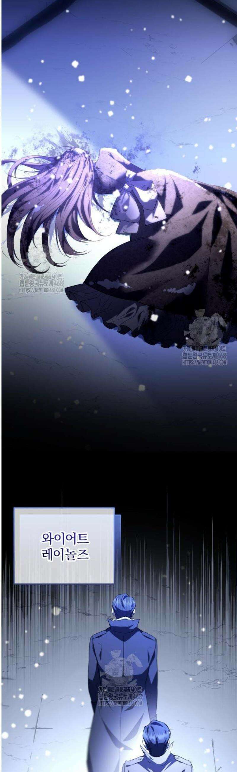 완전무결한 공작님께 5화 3