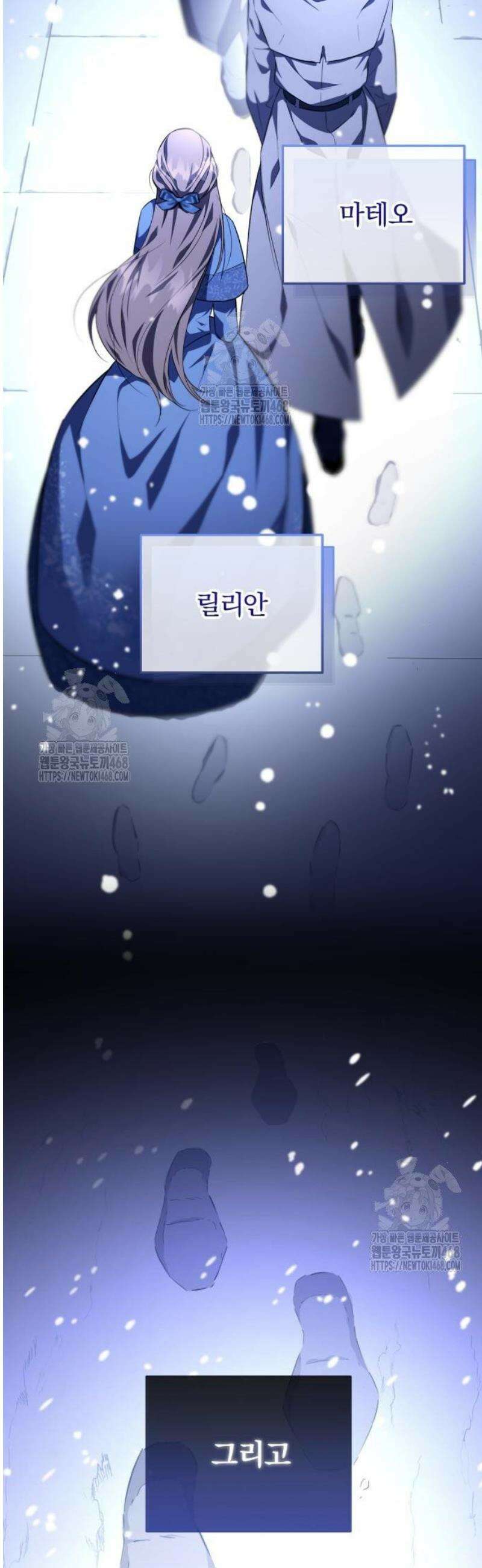 완전무결한 공작님께 5화 4