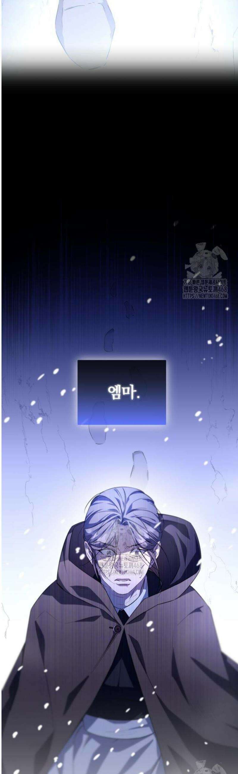 완전무결한 공작님께 5화 5