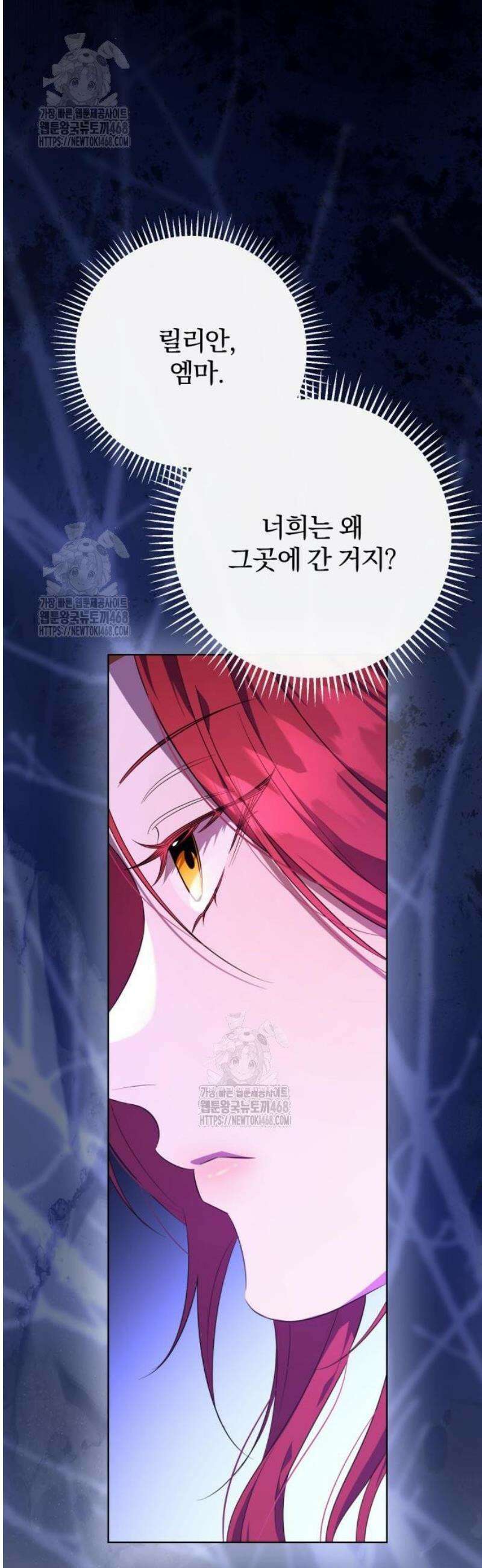 완전무결한 공작님께 5화 11