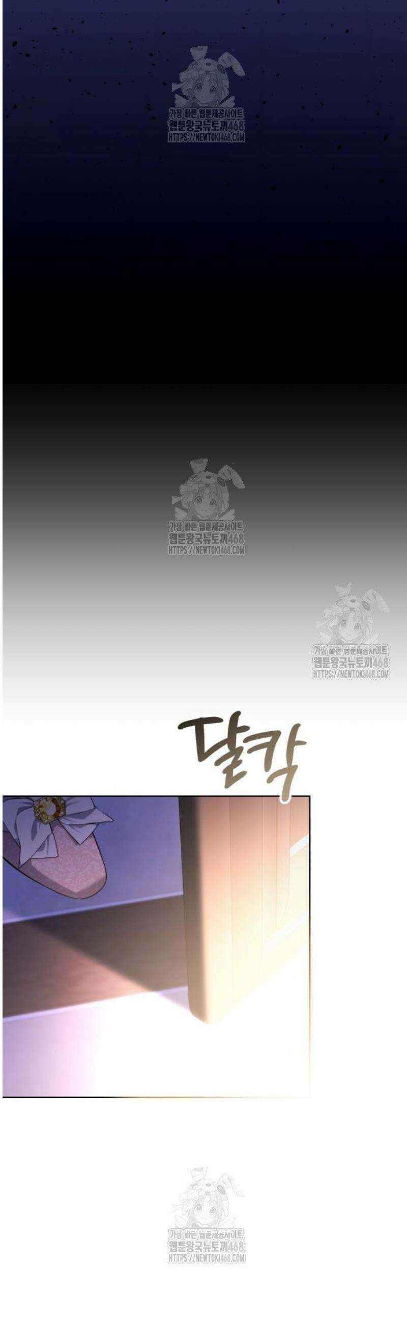 완전무결한 공작님께 5화 15