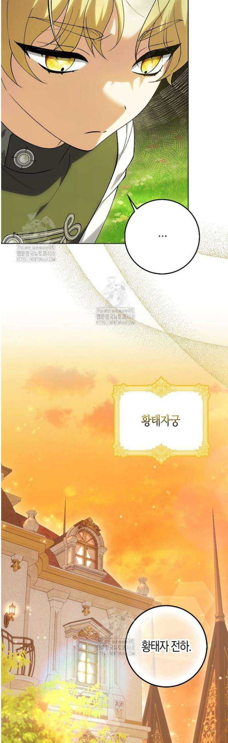 백호 황녀님은 위험하지 않아요 7화 2