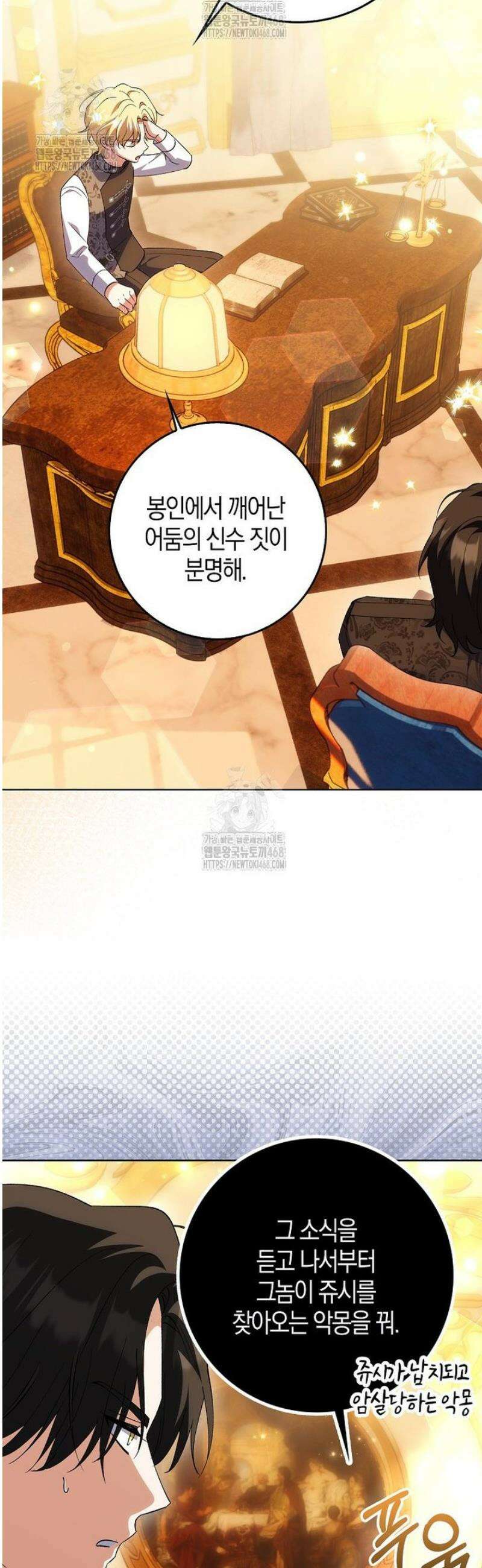 백호 황녀님은 위험하지 않아요 7화 5