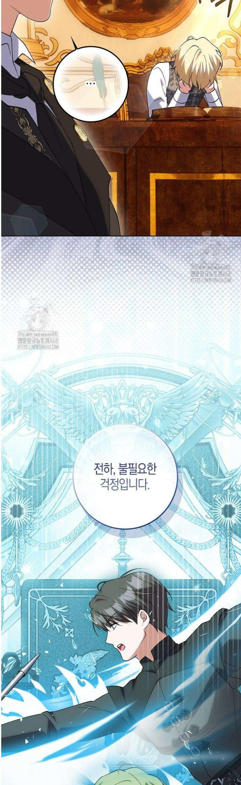 백호 황녀님은 위험하지 않아요 7화 6