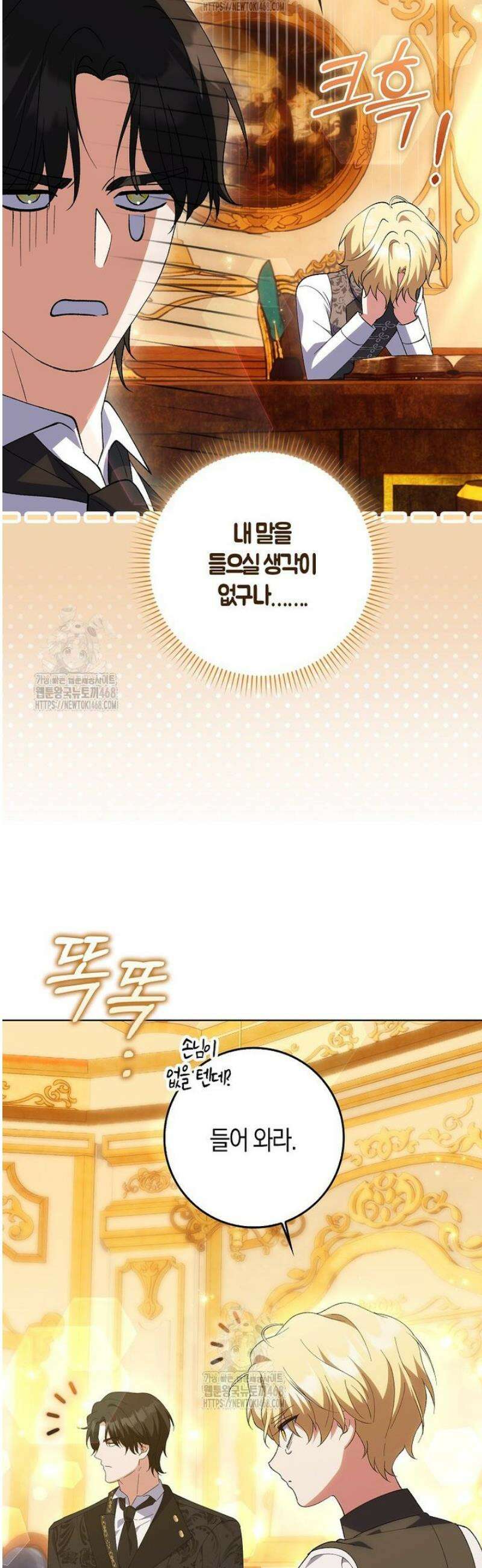 백호 황녀님은 위험하지 않아요 7화 10
