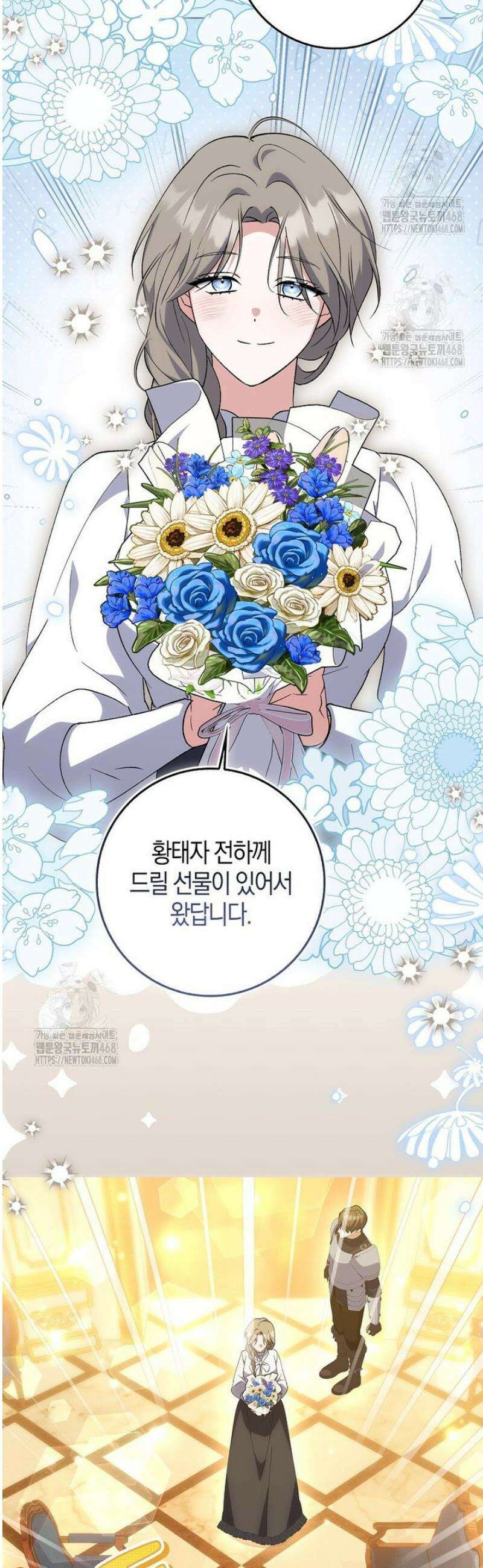 백호 황녀님은 위험하지 않아요 7화 12