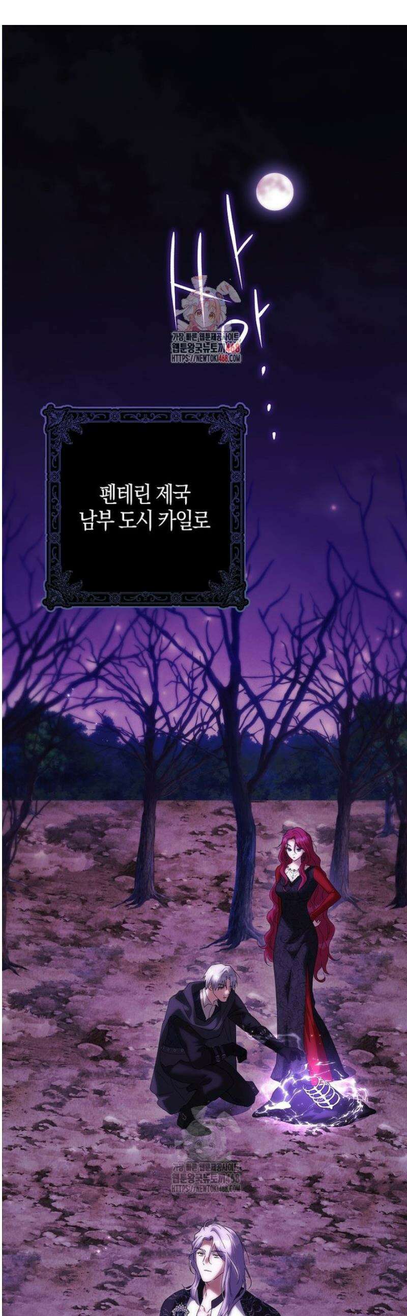 백호 황녀님은 위험하지 않아요 17화 1