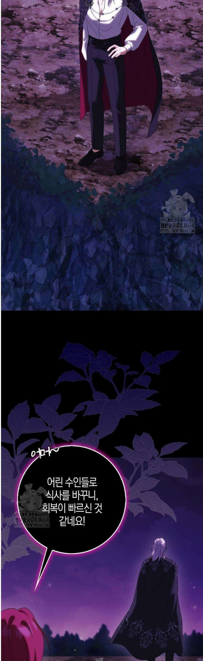 백호 황녀님은 위험하지 않아요 17화 2