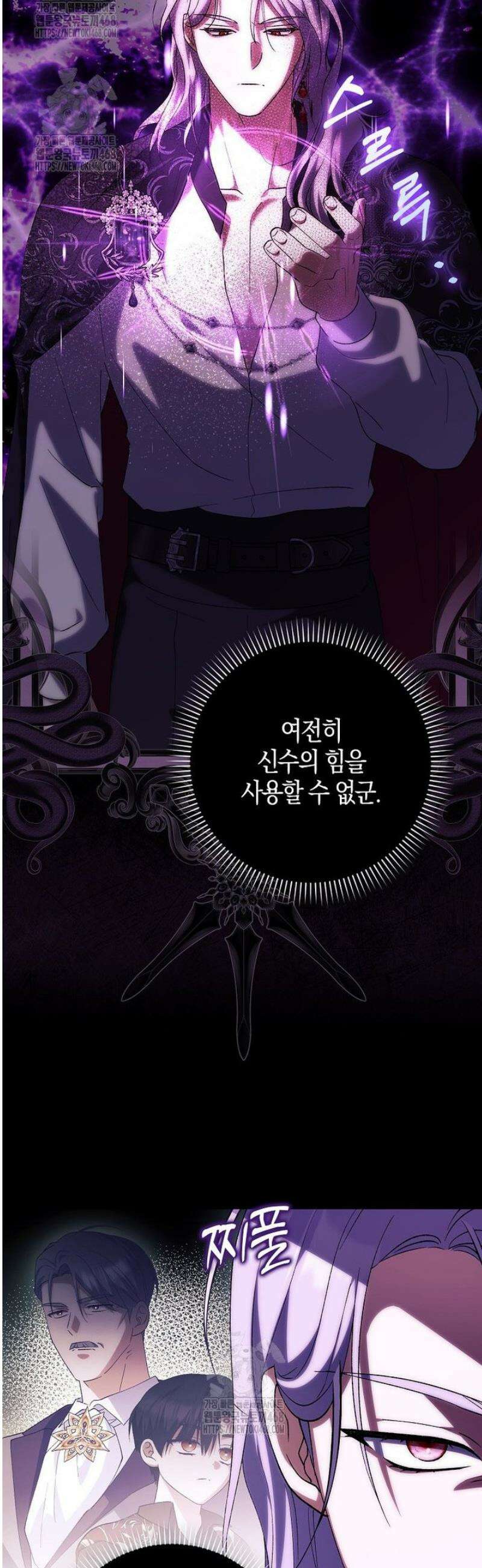 백호 황녀님은 위험하지 않아요 17화 5