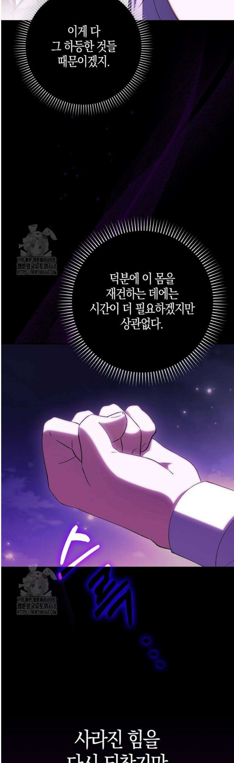 백호 황녀님은 위험하지 않아요 17화 6