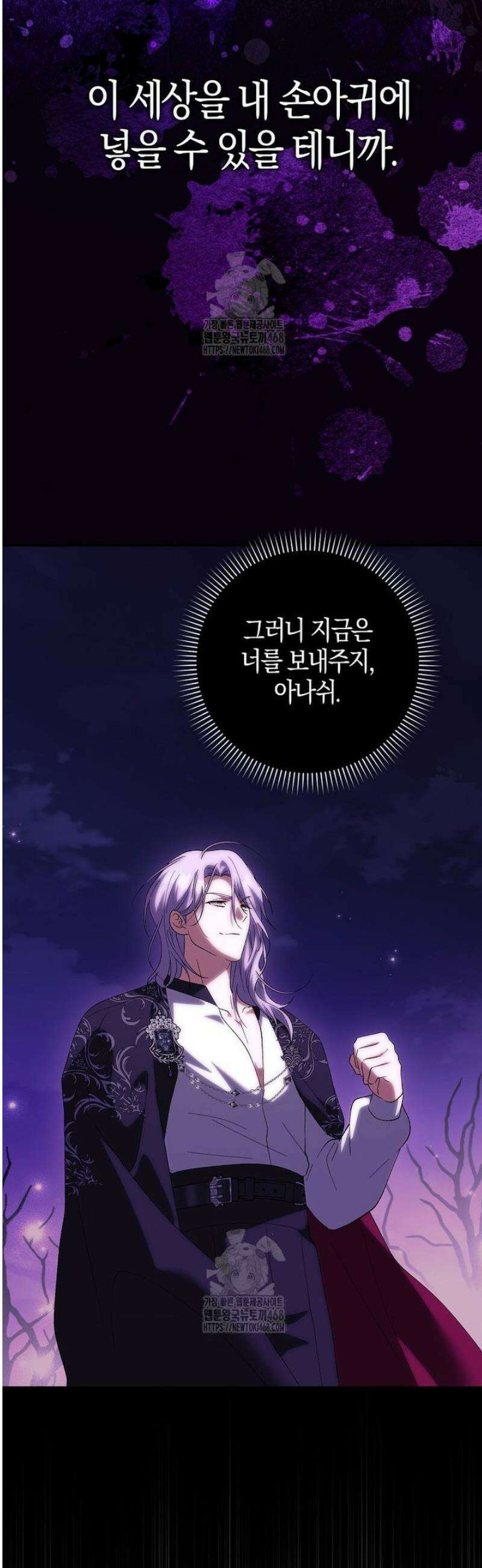 백호 황녀님은 위험하지 않아요 17화 8