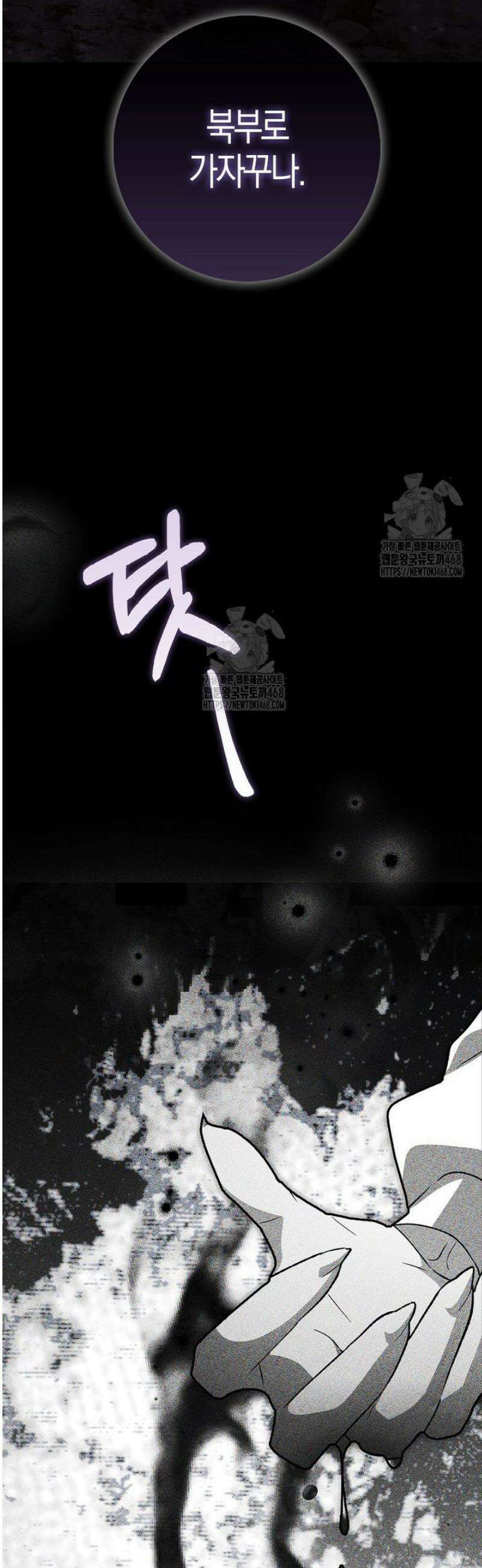 백호 황녀님은 위험하지 않아요 17화 10