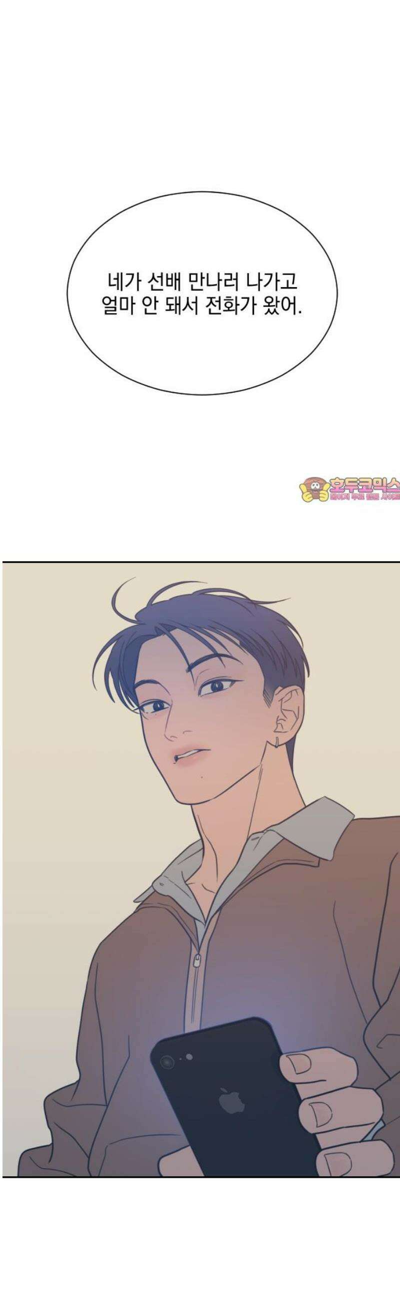 이게 웬 떡 시즌2 34화: 잠 못 드는 밤(1) 1