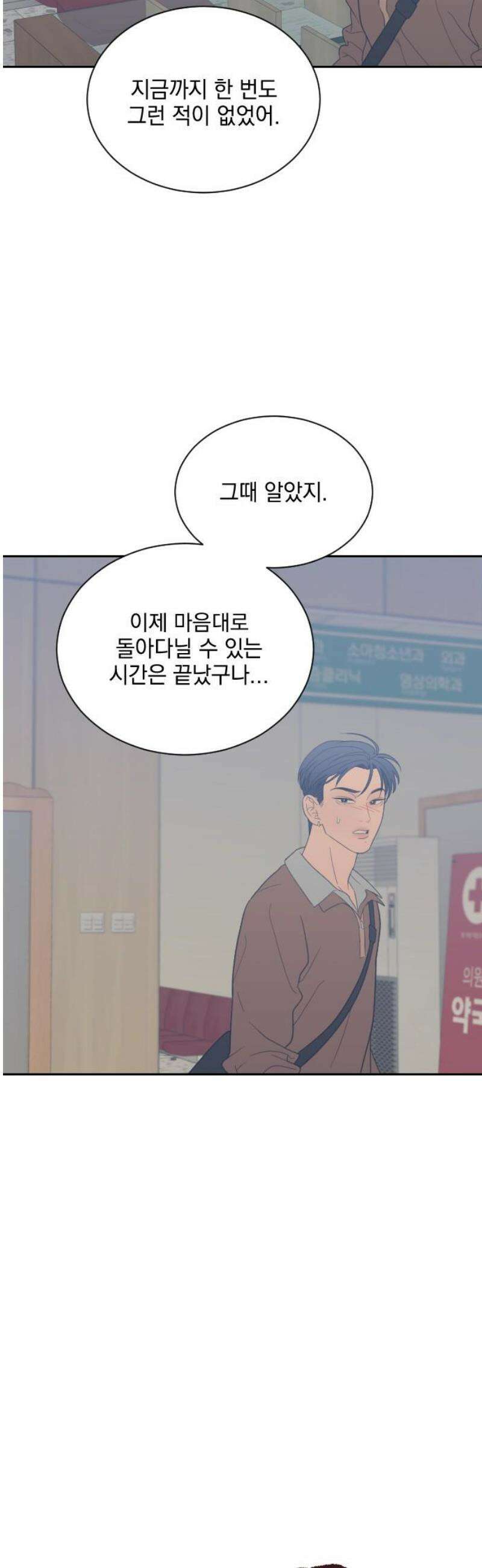 이게 웬 떡 시즌2 34화: 잠 못 드는 밤(1) 3