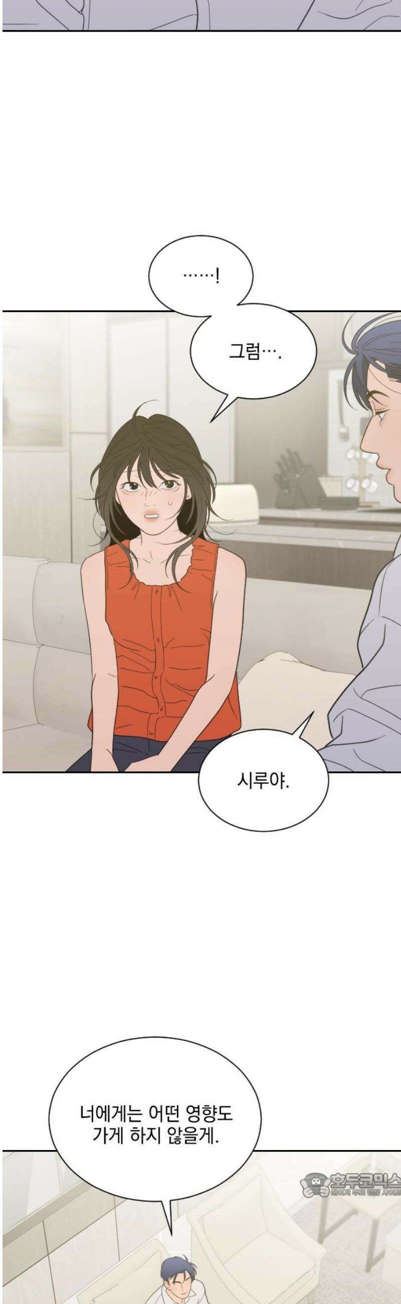 이게 웬 떡 시즌2 34화: 잠 못 드는 밤(1) 6