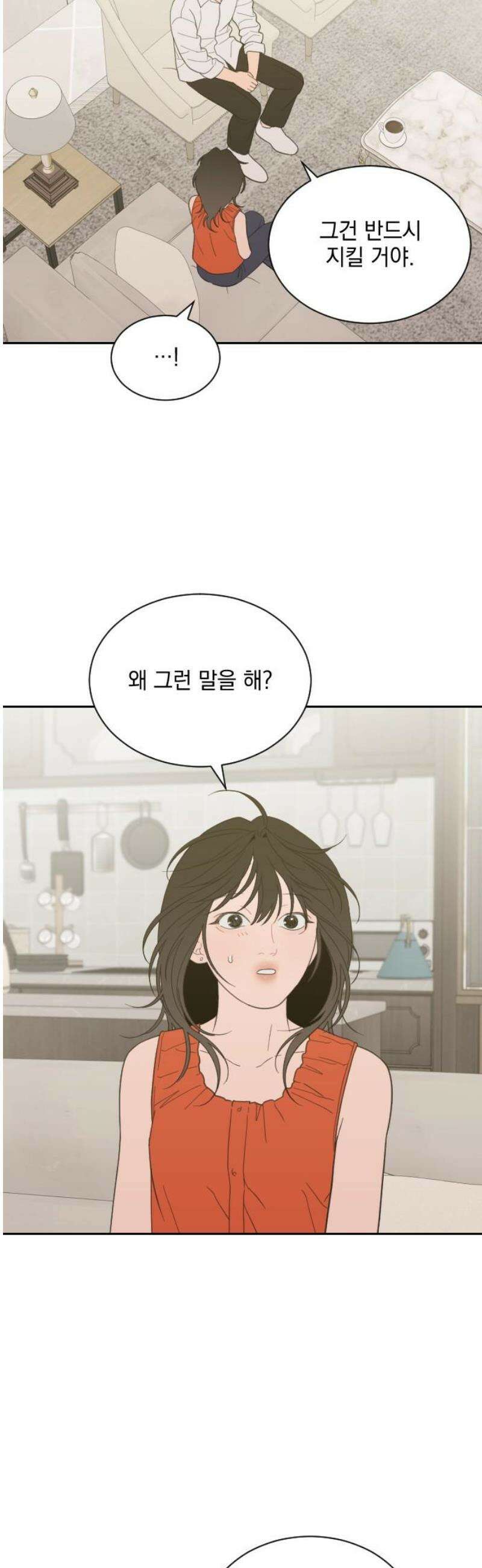 이게 웬 떡 시즌2 34화: 잠 못 드는 밤(1) 7