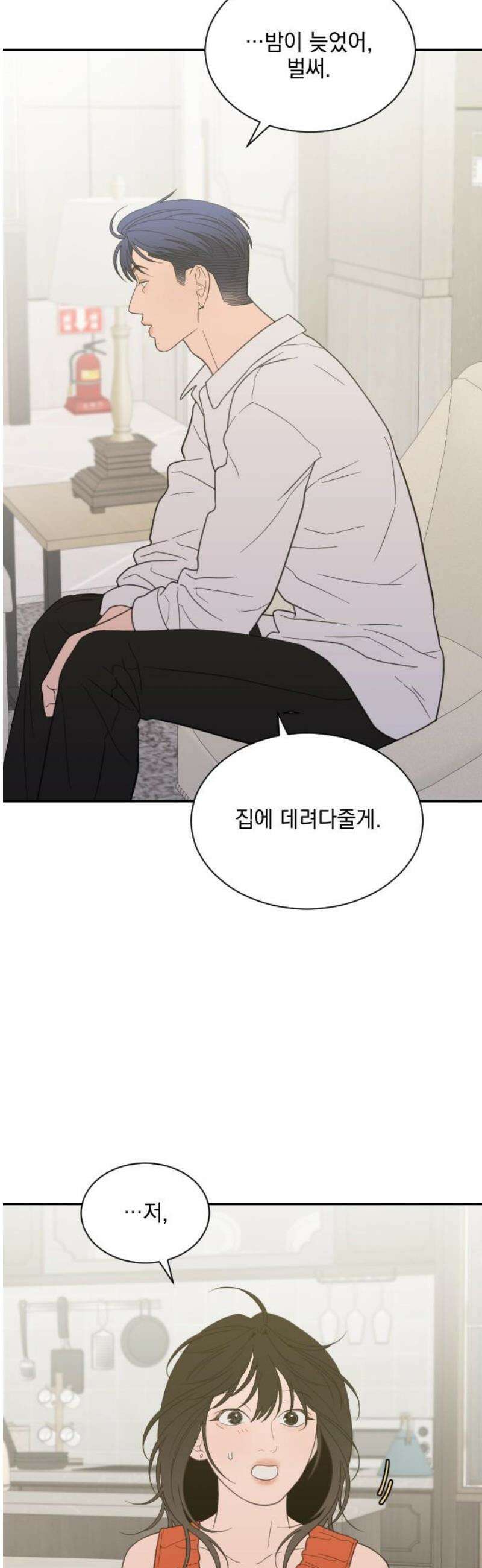 이게 웬 떡 시즌2 34화: 잠 못 드는 밤(1) 8