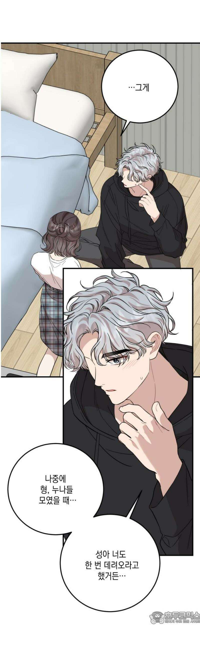 랭커랑 연애가능 46화 4