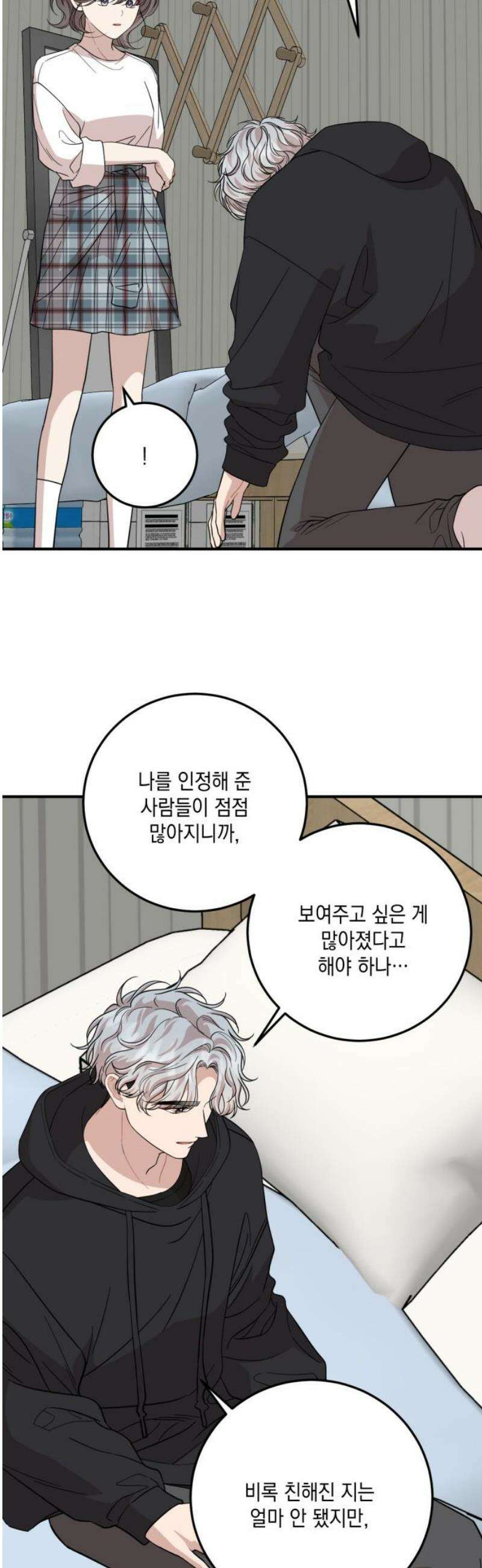 랭커랑 연애가능 46화 8