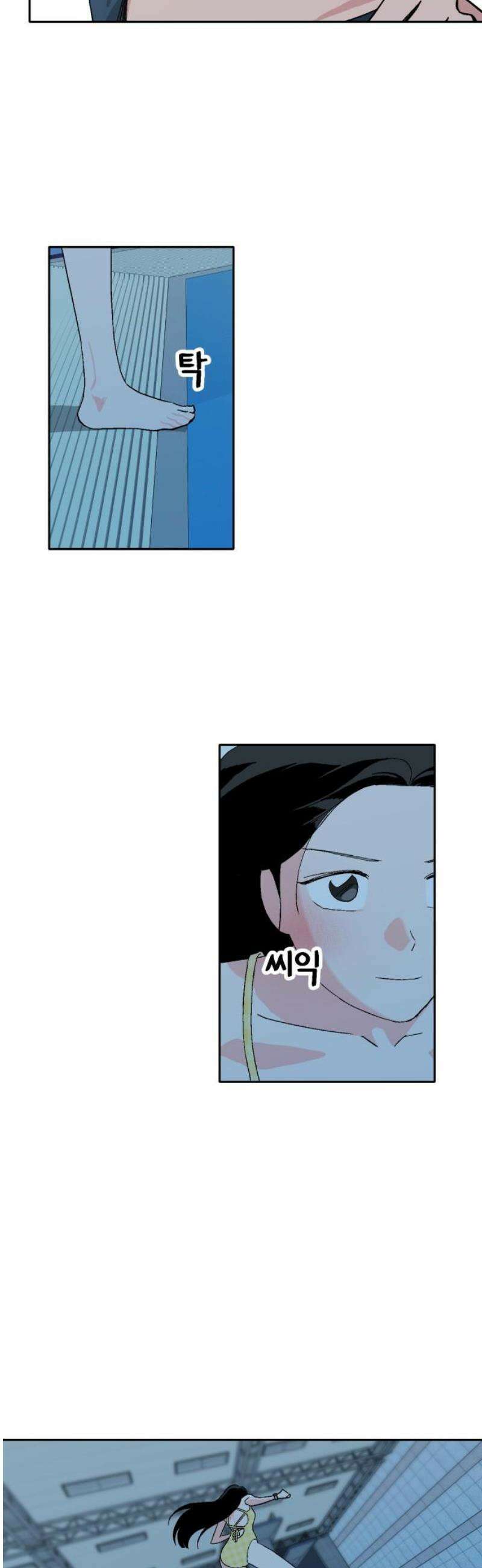 풀 보이 27화 - 역광(9) 8