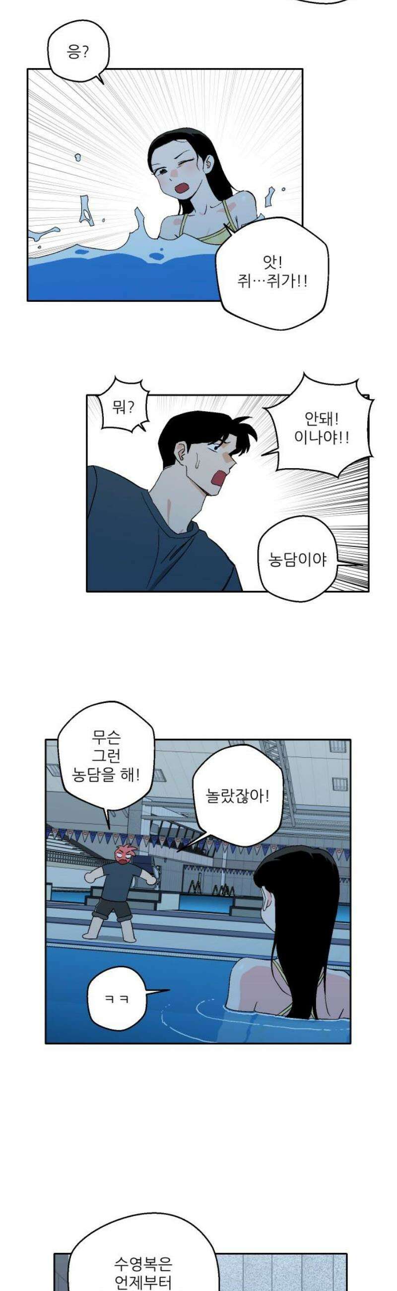 풀 보이 27화 - 역광(9) 16
