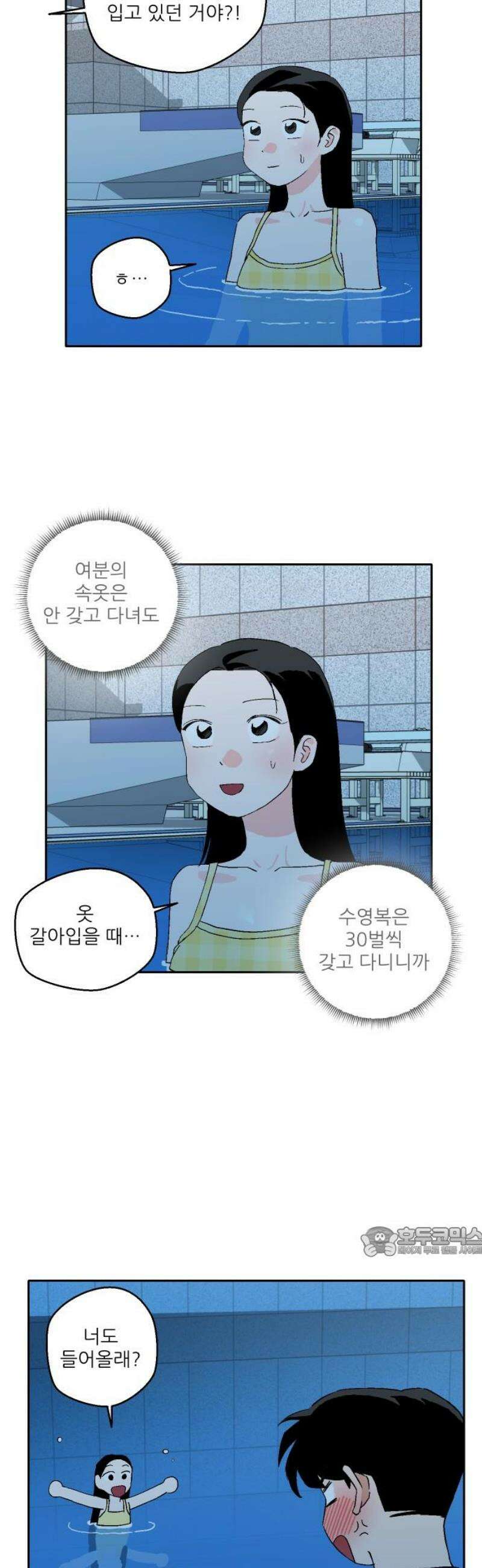 풀 보이 27화 - 역광(9) 17