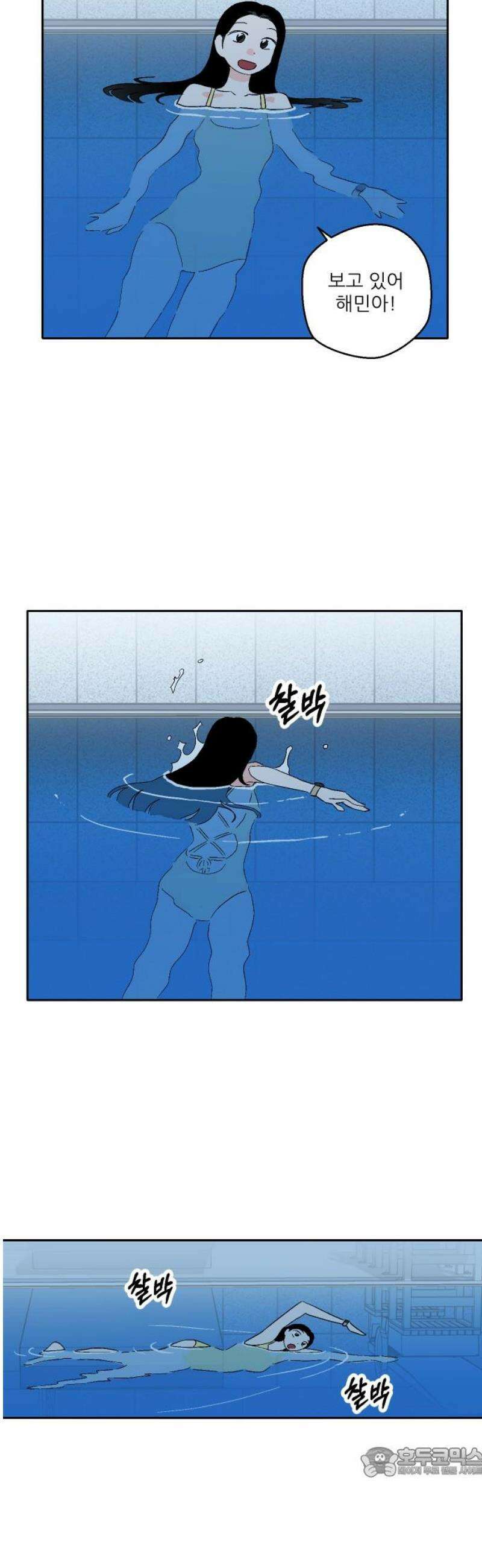 풀 보이 27화 - 역광(9) 19