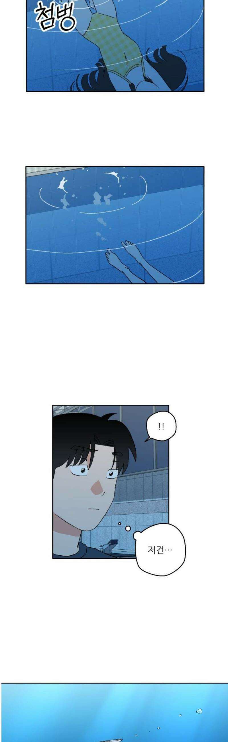 풀 보이 27화 - 역광(9) 21