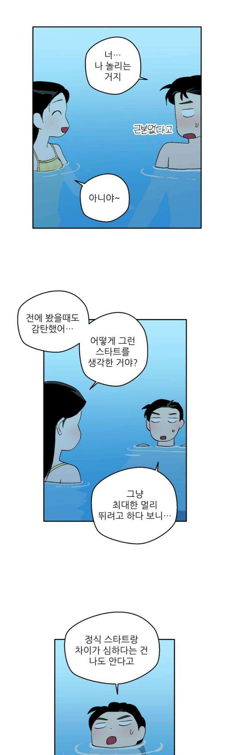 풀 보이 27화 - 역광(9) 35