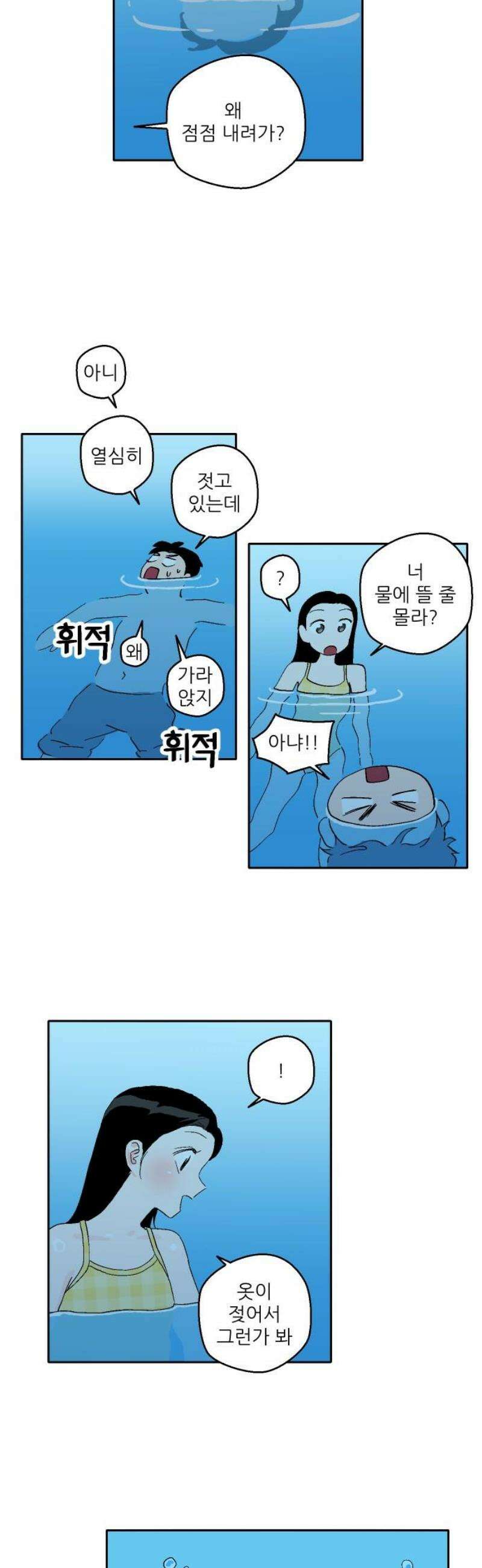 풀 보이 27화 - 역광(9) 36