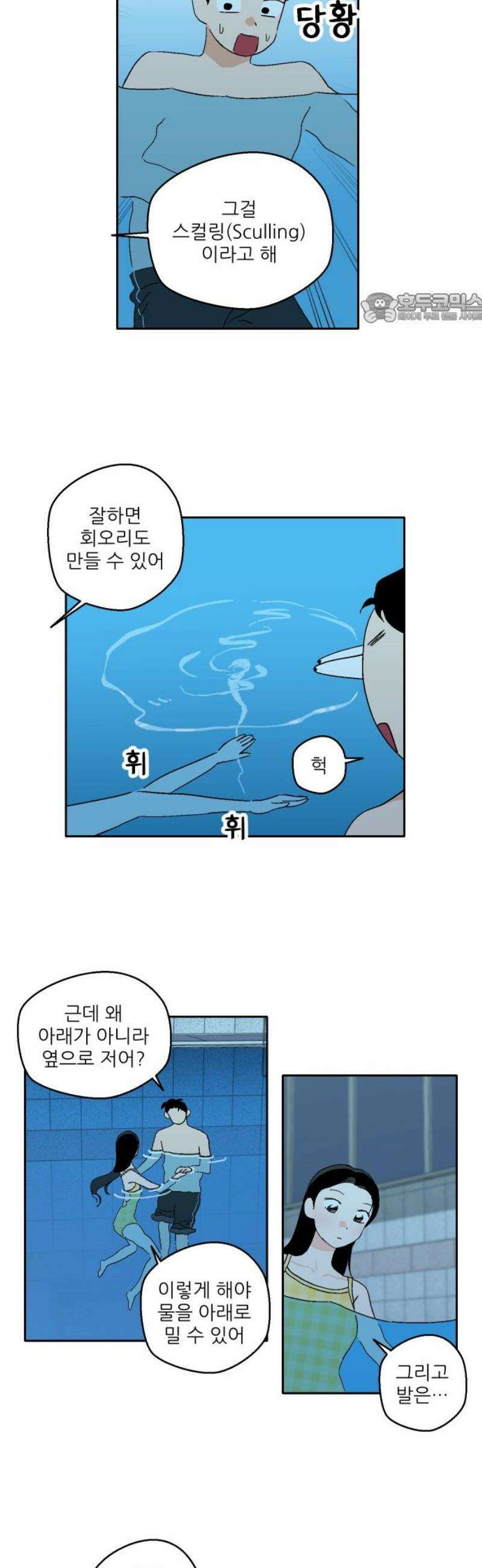 풀 보이 27화 - 역광(9) 39