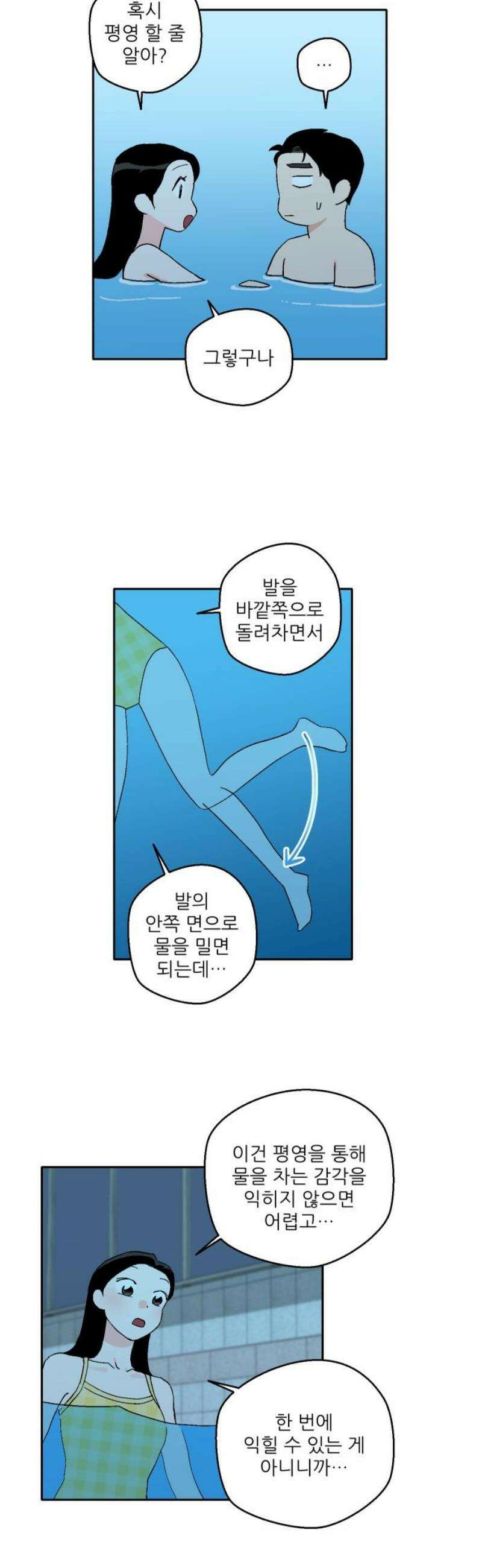풀 보이 27화 - 역광(9) 40