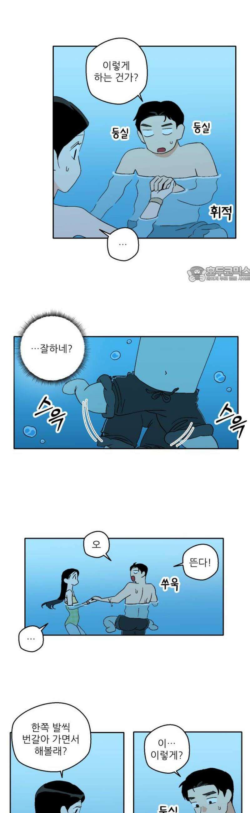 풀 보이 27화 - 역광(9) 41