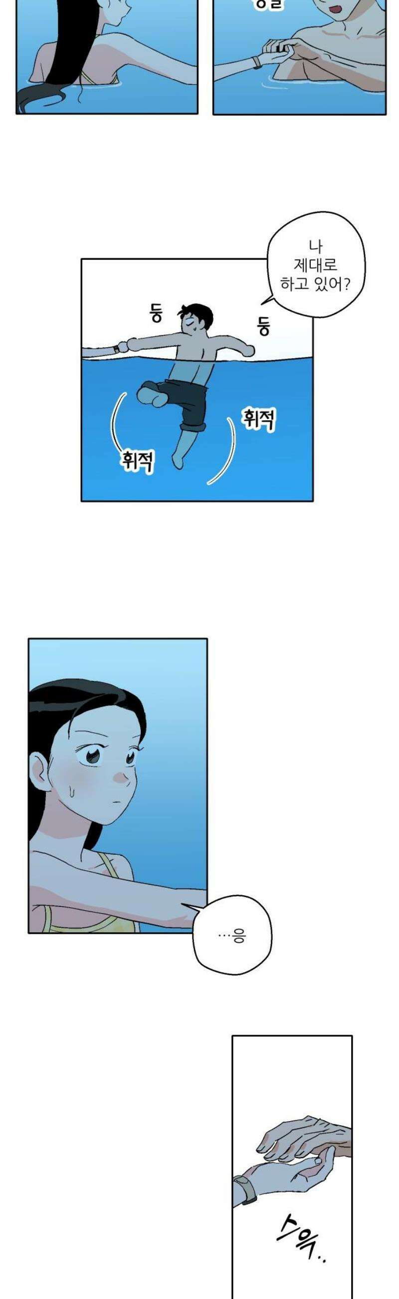 풀 보이 27화 - 역광(9) 42