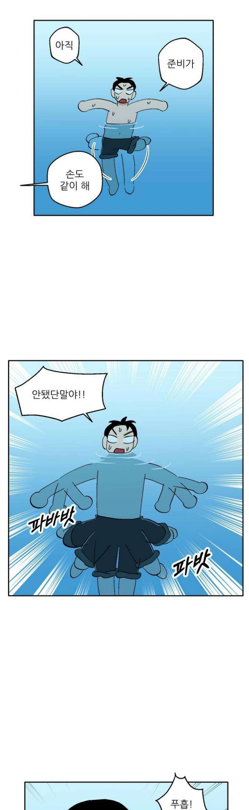 풀 보이 27화 - 역광(9) 44
