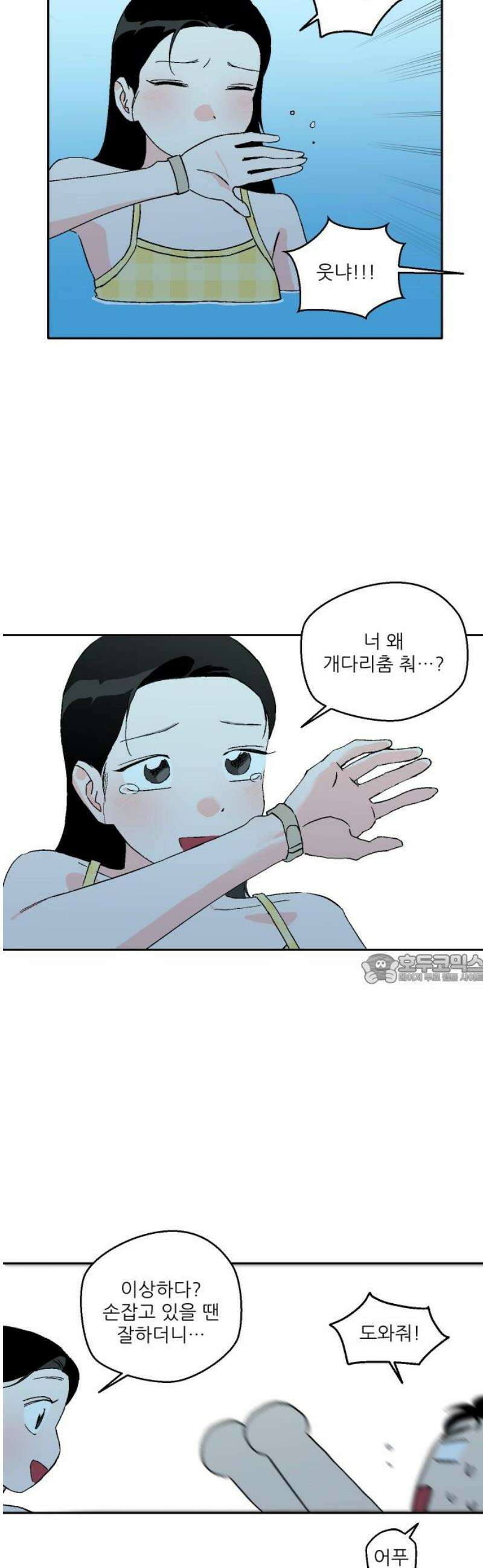 풀 보이 27화 - 역광(9) 45